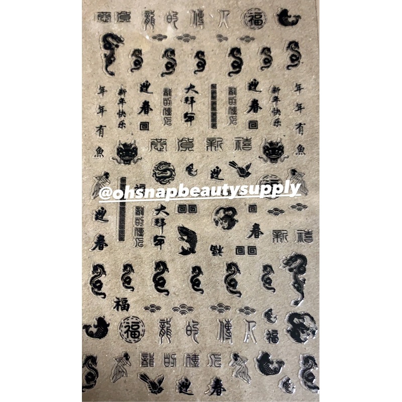 ***Black Dragon (OhSnap) Sticker